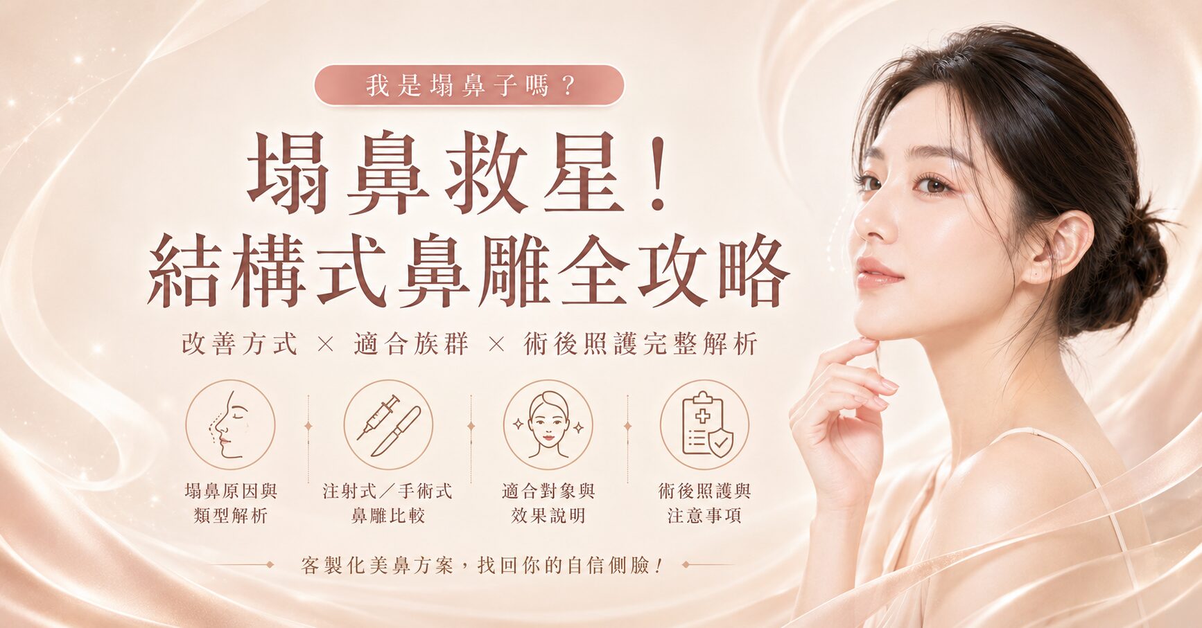 塌鼻子