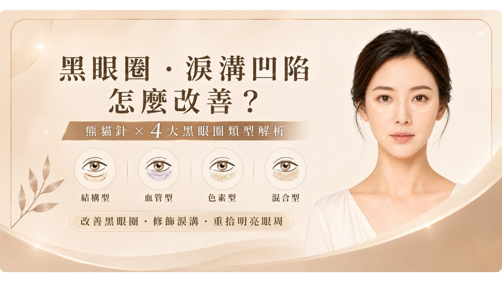 台南熊貓針推薦