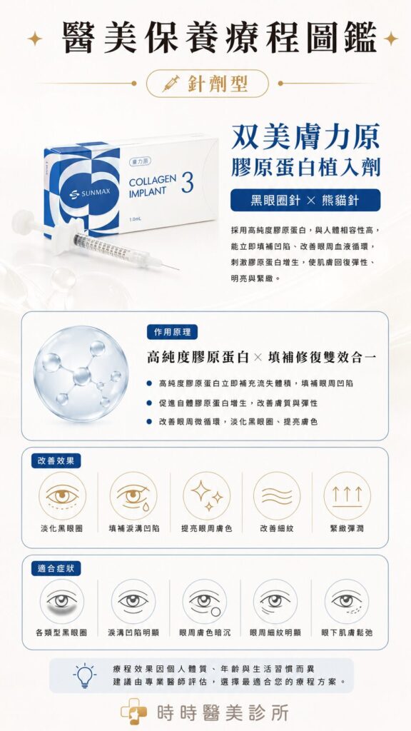熊貓針是什麼？
